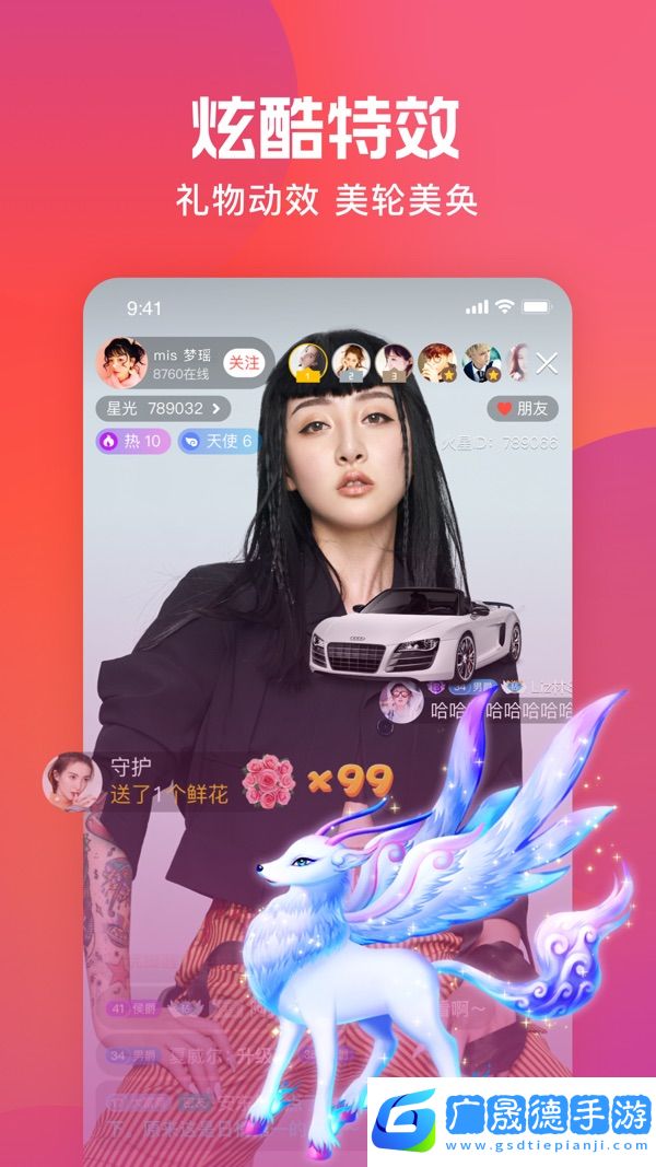 火星直播app最新版下载
