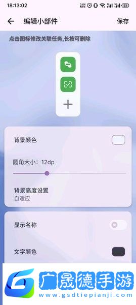全局快捷方式手机app下载201