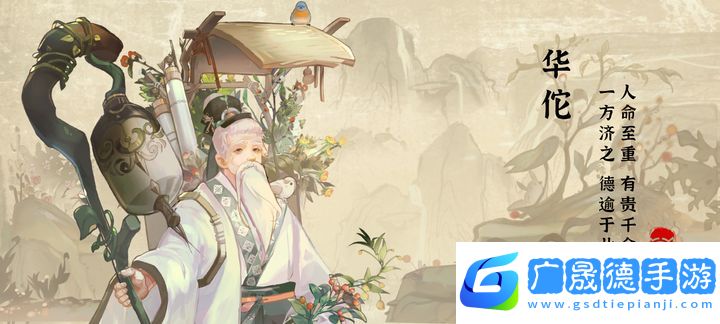 华夏绘世录手游安卓版下载