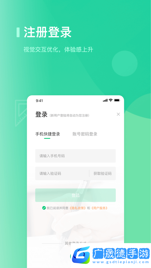 海信学堂app官方版下载