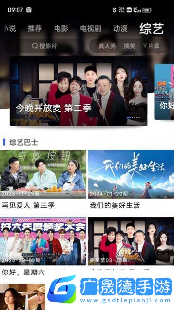 蓝豚豚官方版正版下载