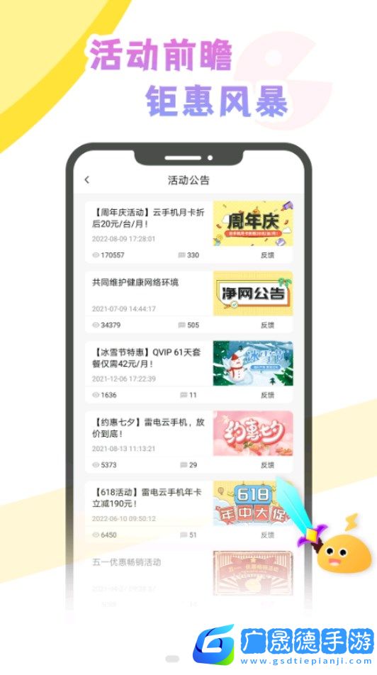 雷电云社区