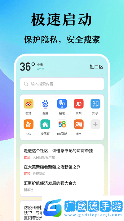 译讯浏览器app下载安装