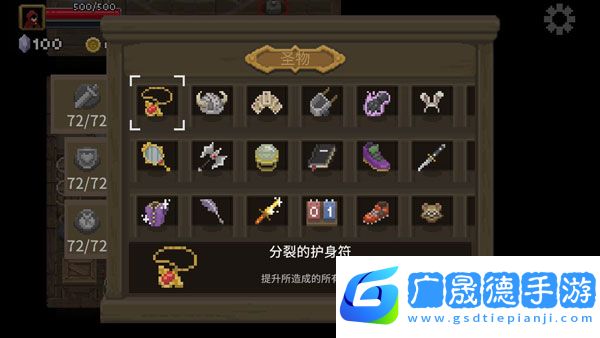 传说法师手游下载