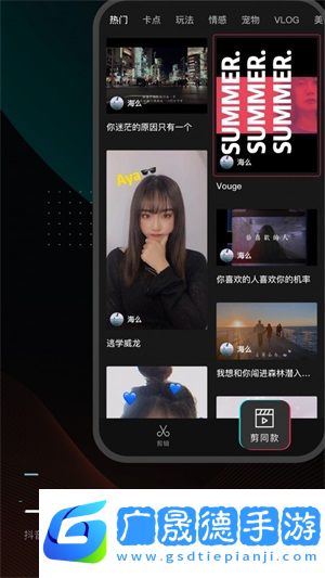 剪映app下载最新版2022抖音