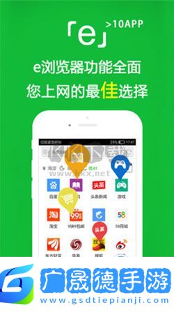 e浏览器免费下载安装