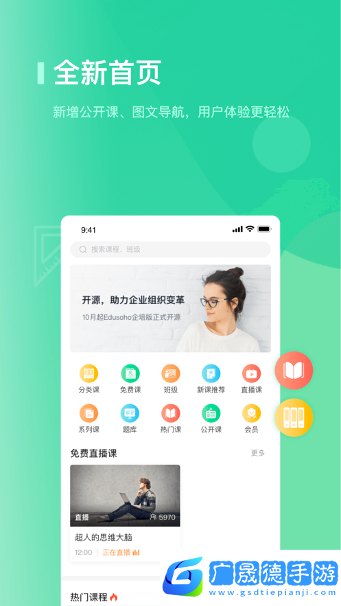 海信学堂app官方版下载