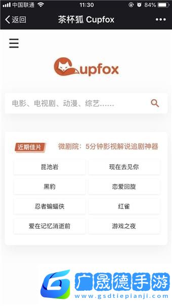 狂飙影视软件下载安装官方版6.8.0