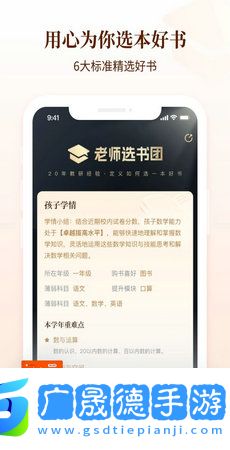 好未来图书