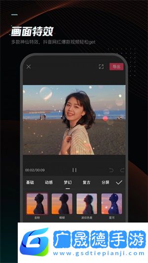 剪映app下载最新版2022抖音