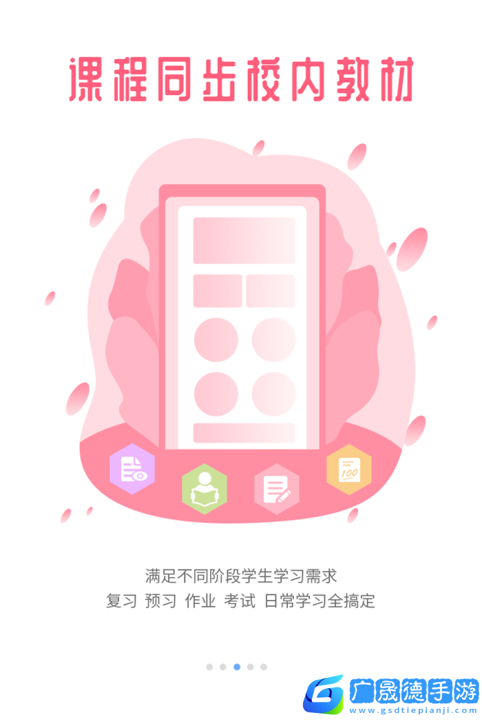 宏大课堂