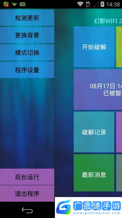 幻影wifi摩臣平台官网版