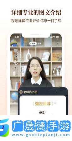 好未来图书
