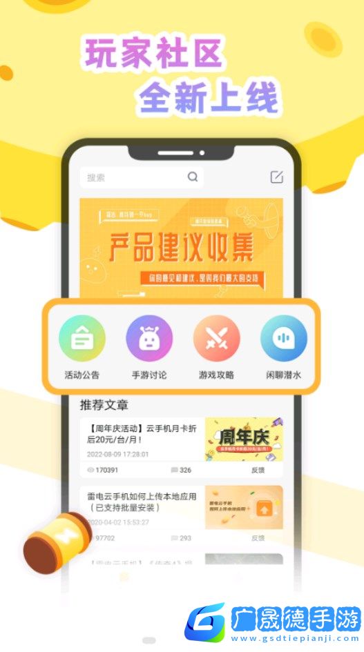 雷电云社区
