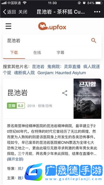 狂飙影视软件下载安装官方版6.8.0