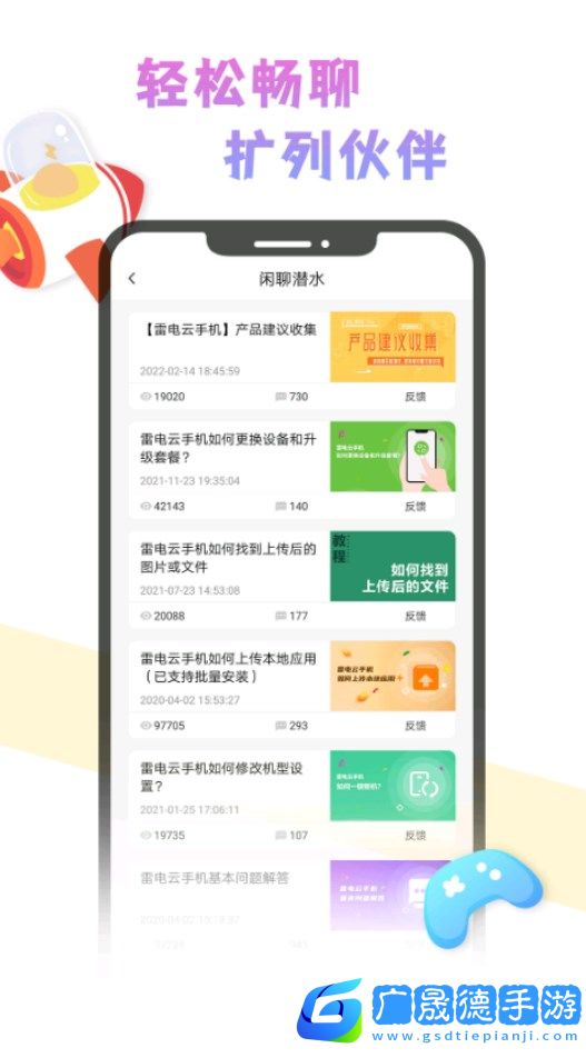 雷电云社区