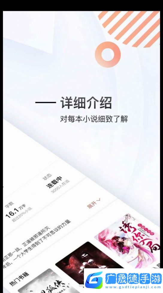 虎啸文学免费下载