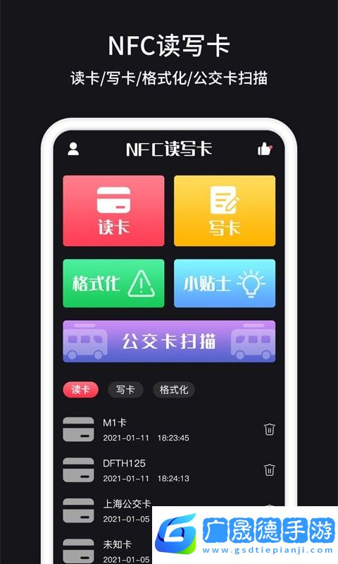 门禁卡nfc软件最新版下载安装