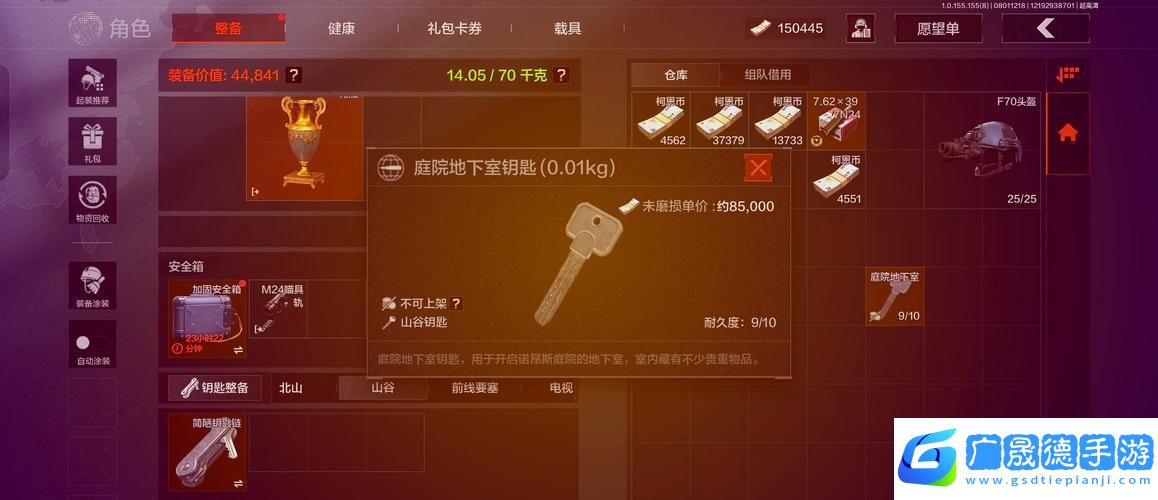 暗区突围