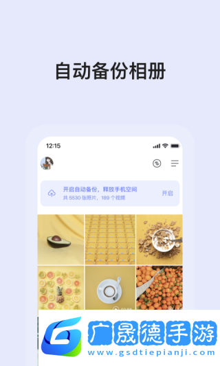阿里云盘