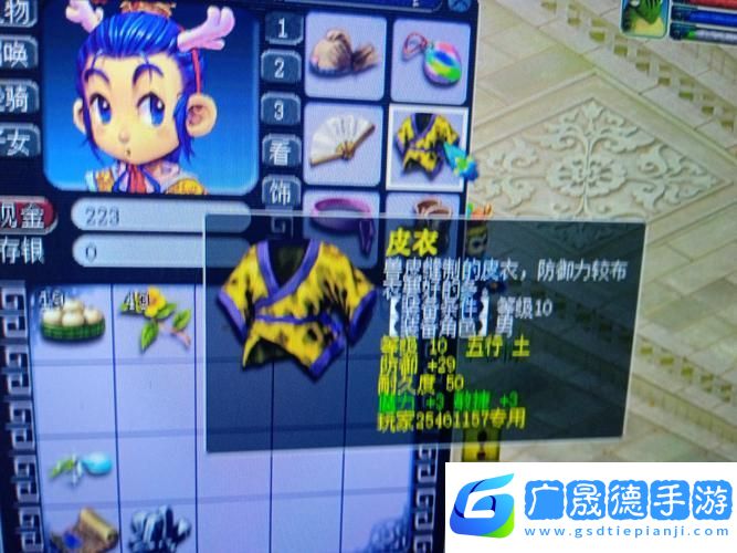 梦幻西游奇趣探险