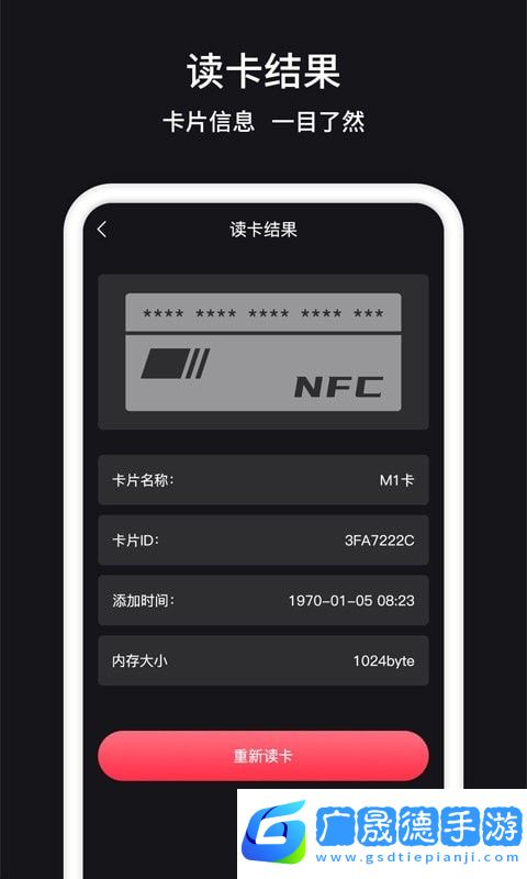 门禁卡nfc软件最新版下载安装