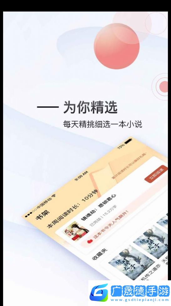 虎啸文学免费下载
