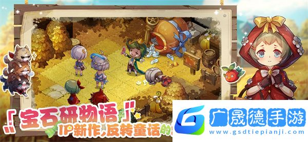 宝石研物语：伊恩之石