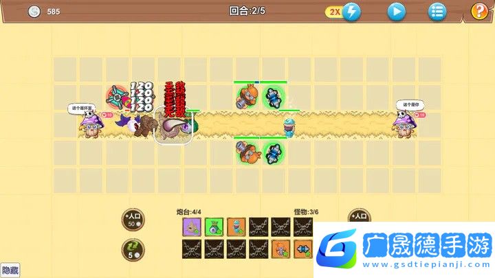 代号tower
