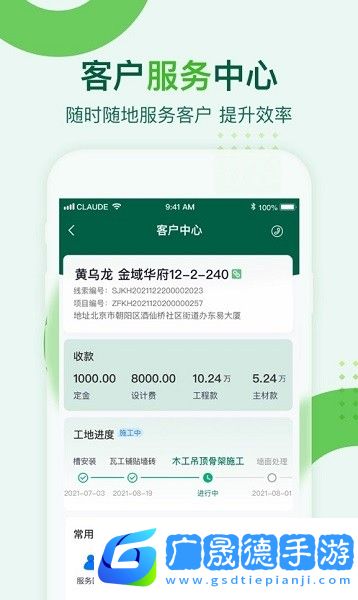 东易天眼