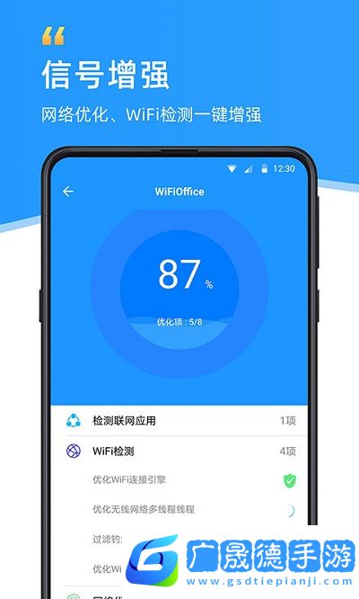 随意wifi伴侣