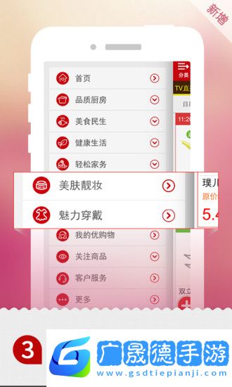 优购物商城app下载2024