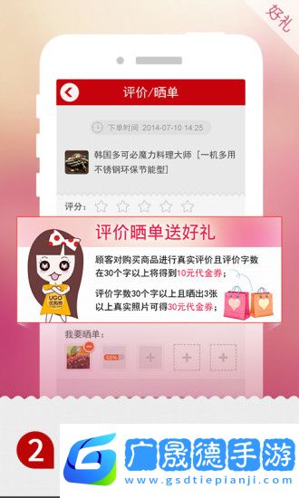 优购物商城app下载2024
