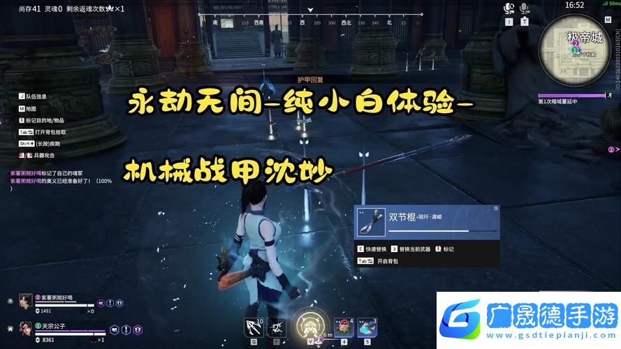 永劫无间深度探索