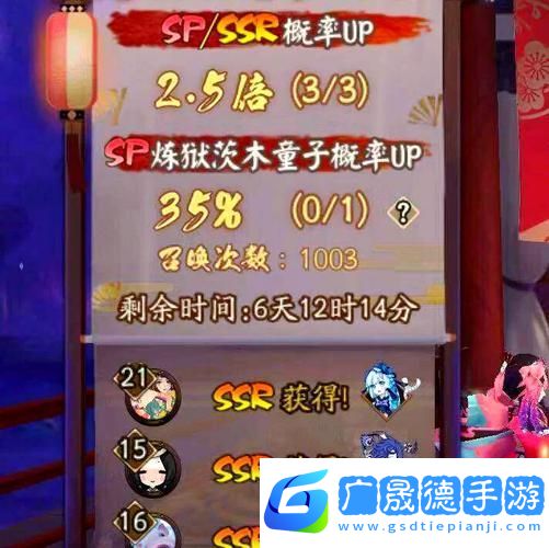 阴阳师