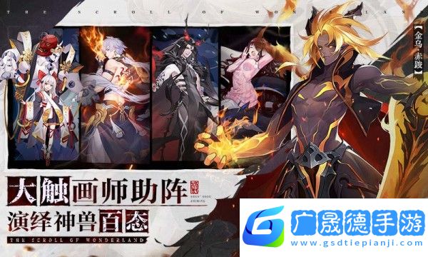 浮生妖绘卷摩臣平台官网版