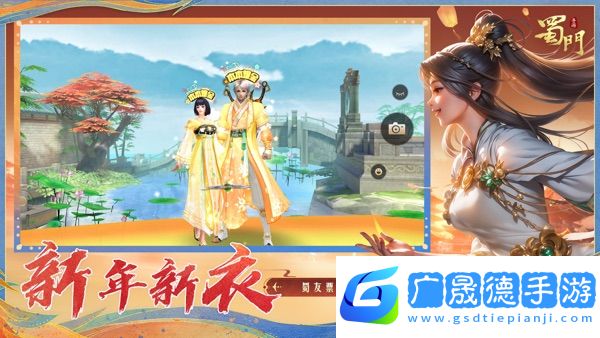 蜀门手游正版摩臣平台官网版