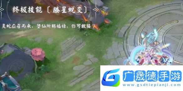 决战平安京清姬岁禄吟仙特效怎么样