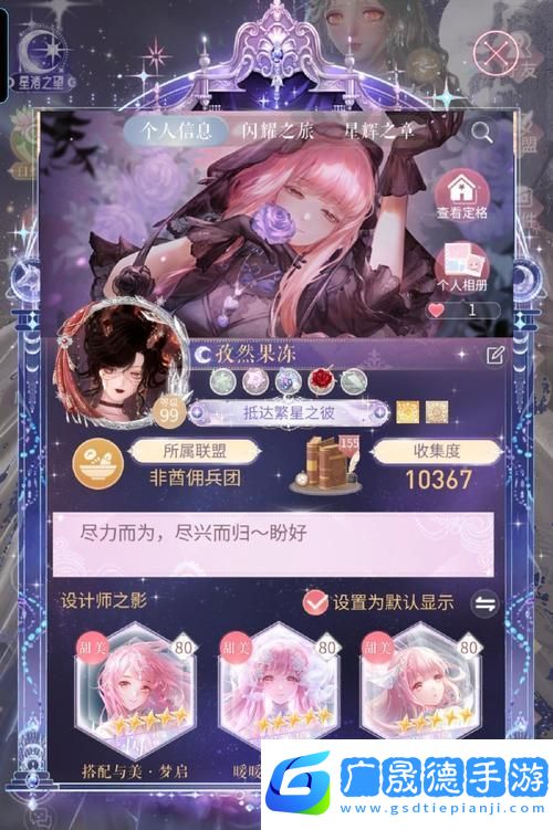 崩坏三蔷薇之约全攻略