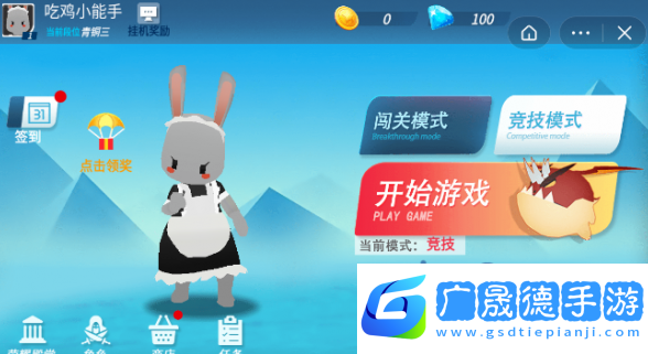 平底锅吃鸡