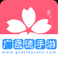 樱花视频app