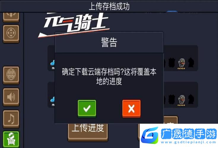 元气骑士快递员角色获取全攻略