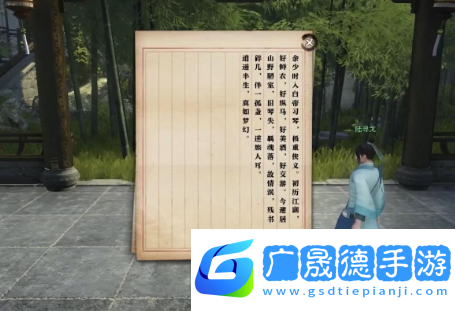 逆水寒手游逆旅无涯奇遇怎么过