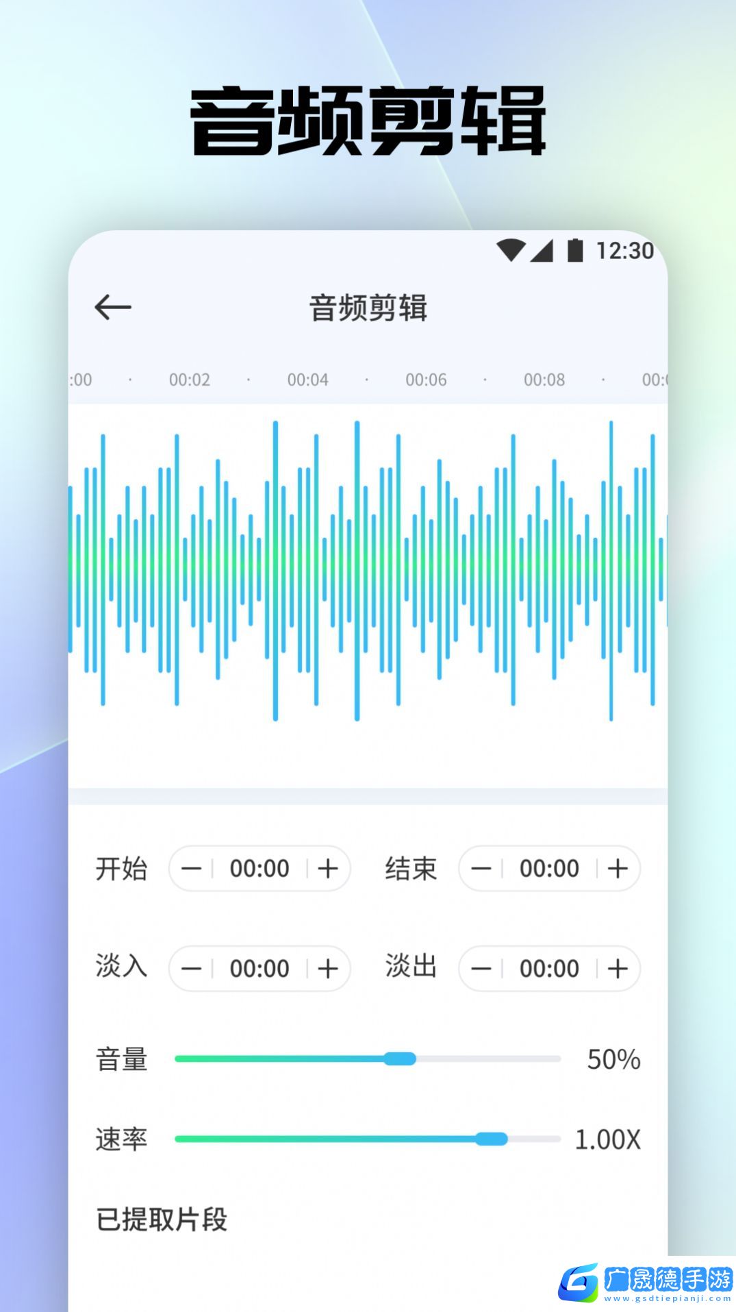 聆听音乐剪辑
