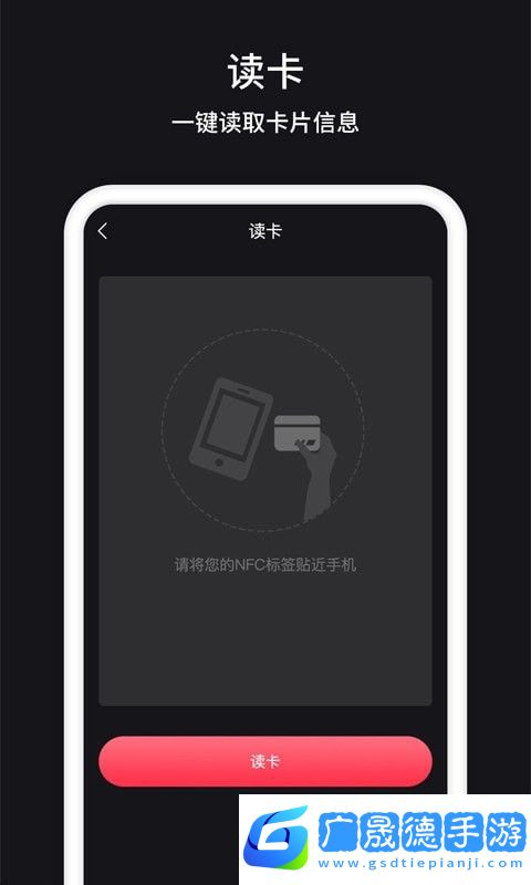 门禁卡nfc软件最新版下载安装