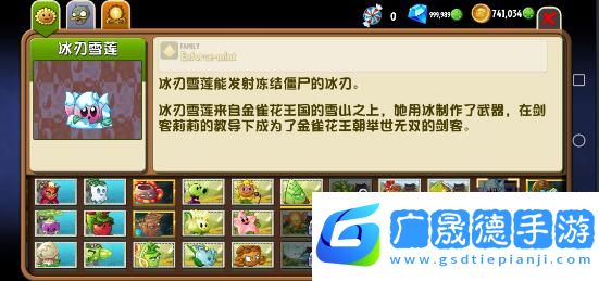 植物大战僵尸原版