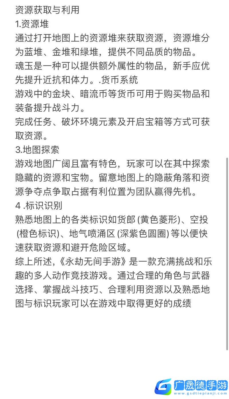 永劫无间深度探索