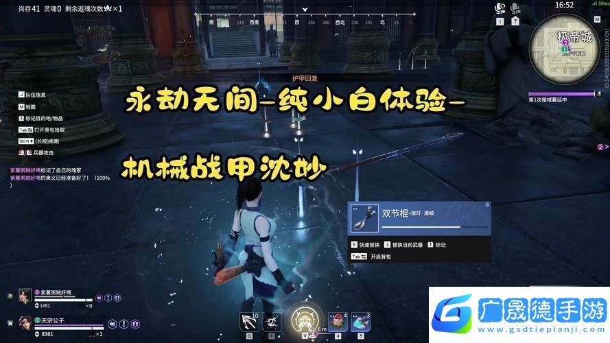 永劫无间深度探索