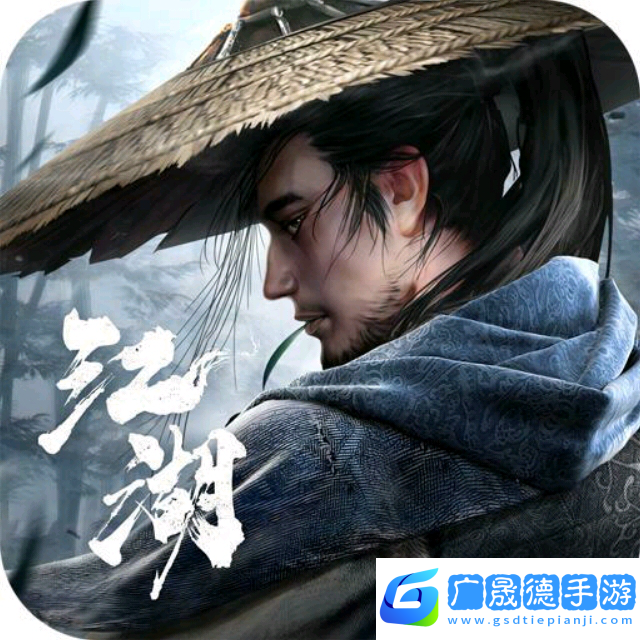 真武江湖