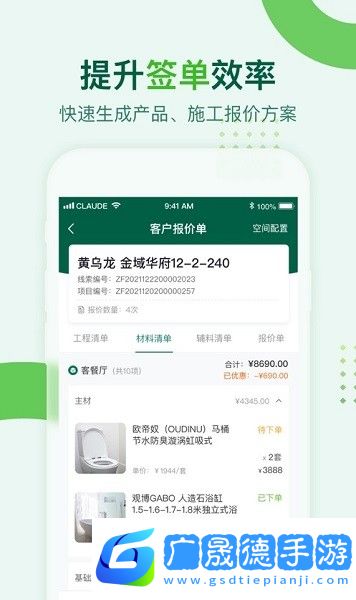 东易天眼